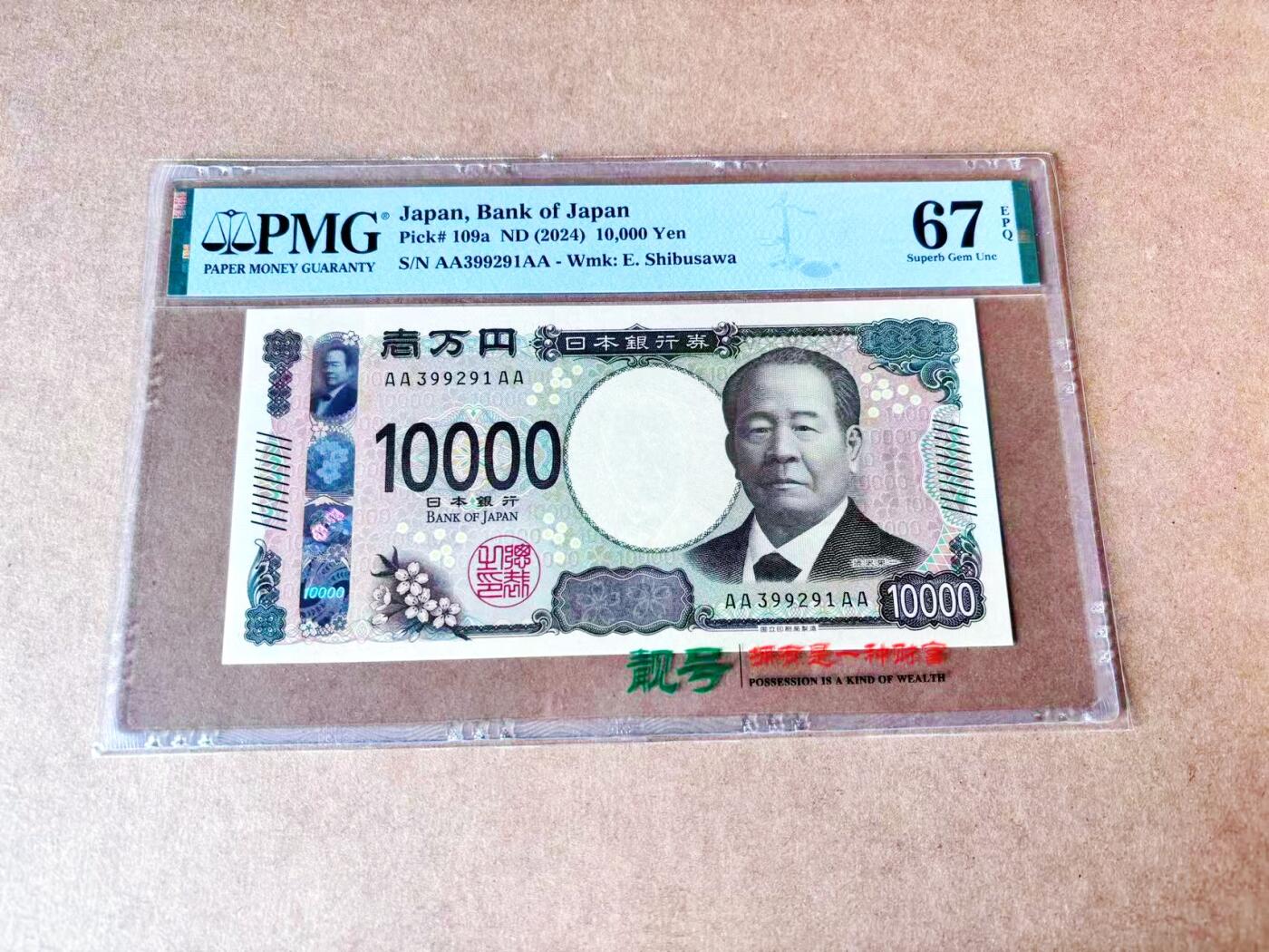 【Blue Auction】世界纸币精拍第774期——18级TOP拍卖/信誉/品质/专业/高效💫