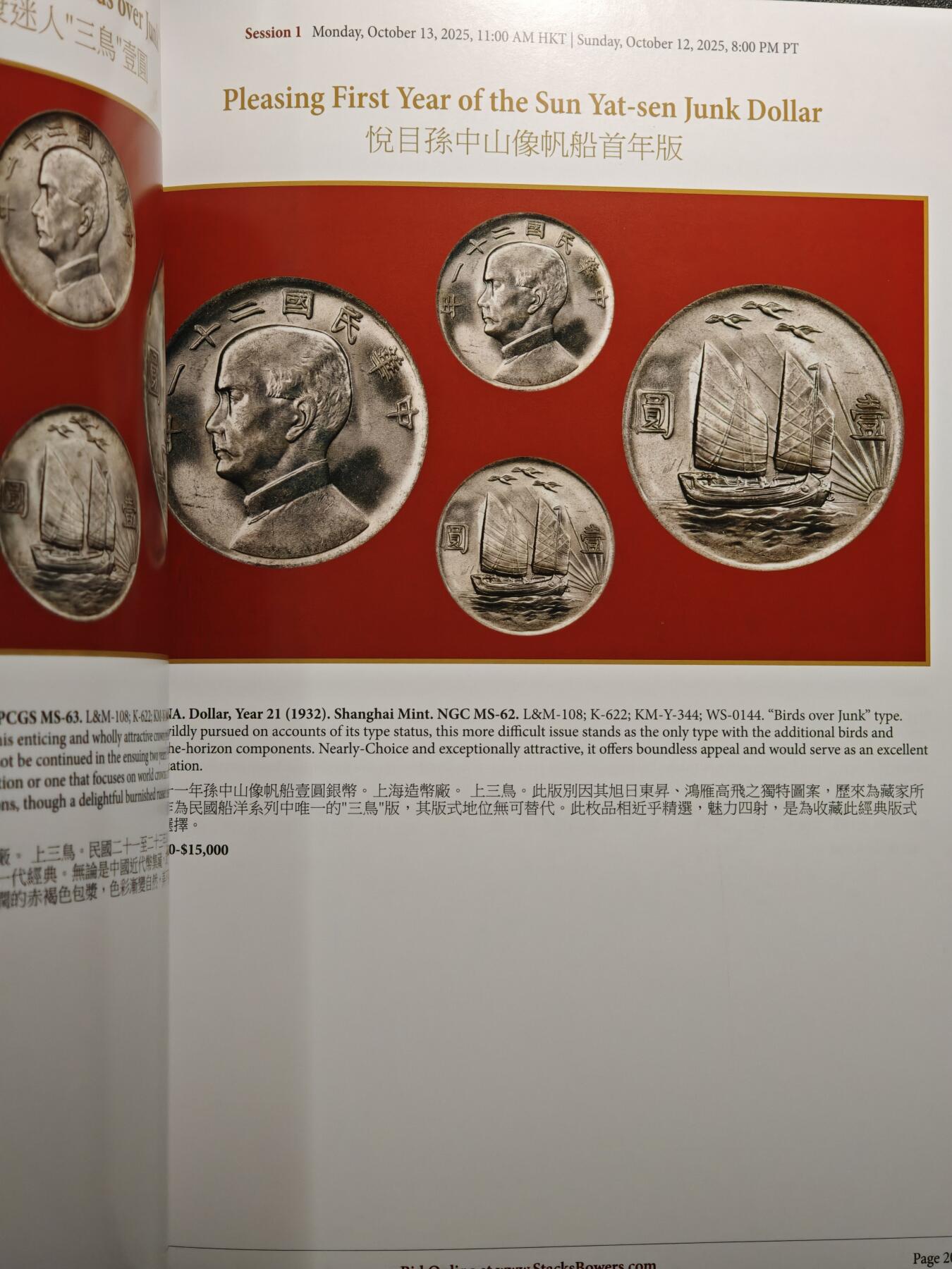 【德藏】世界币章拍卖第161期