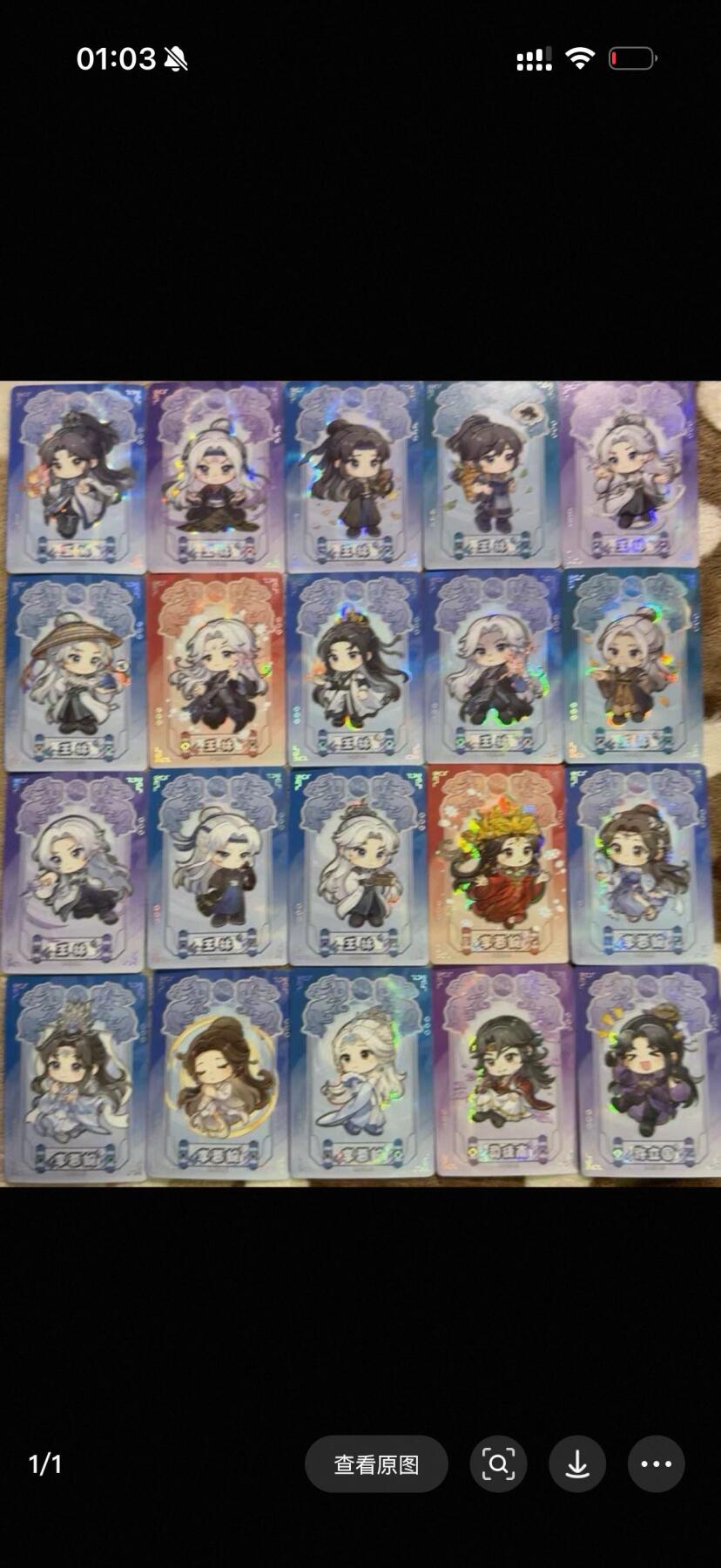 秋萤阁第41期 (1月11号周日晚上21点截拍，欢迎竞拍)  Hitcard仙逆 Q版一套 20张齐