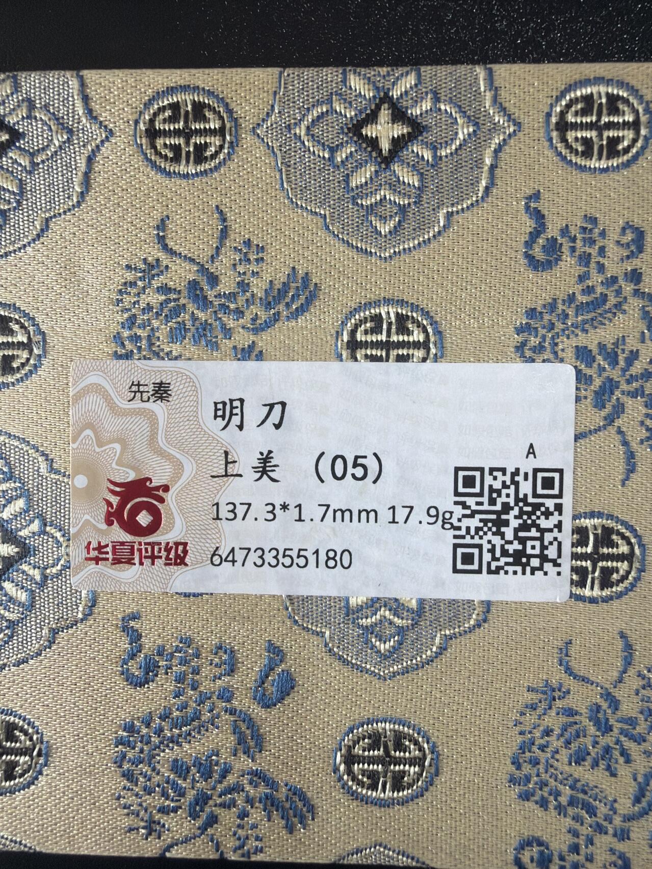 2026评级银元、钱币、杂项等迎新春第二期拍卖会