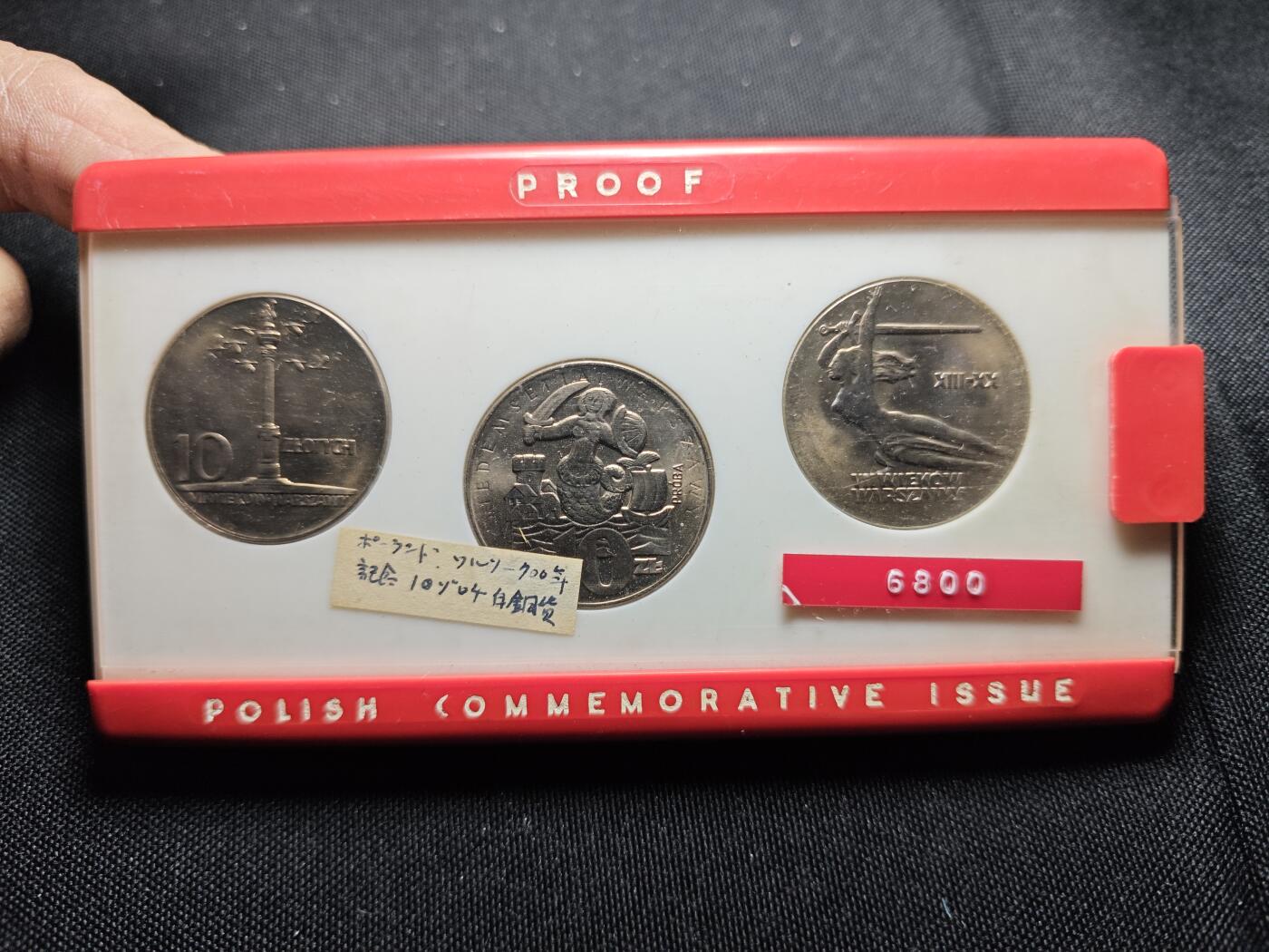 KK钱币收藏小铺  第400期  百期特拍（四拍之四）2月预留时间 周末发货  1965波兰10兹罗提纪念币3枚套 含一枚少见样币 