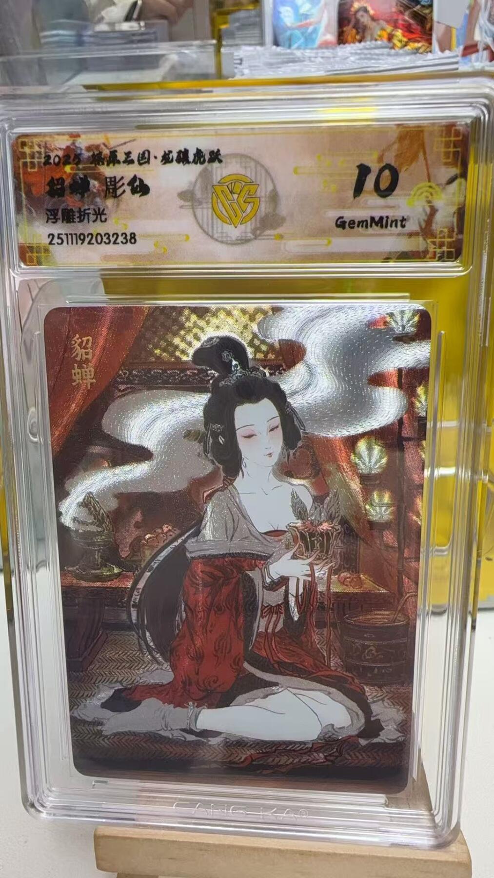 秋萤阁第41期 (1月11号周日晚上21点截拍，欢迎竞拍) 