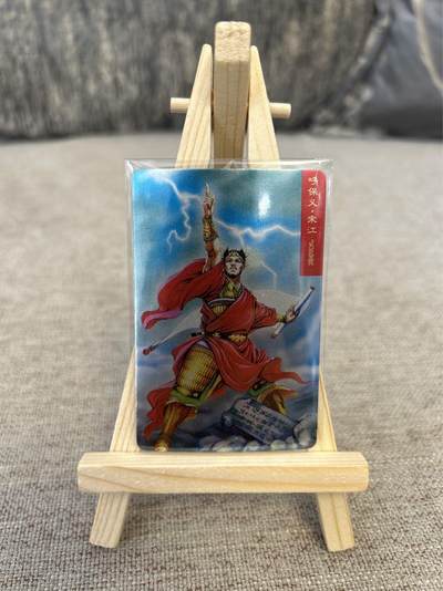 喜灰玩卡拍卖第三期限时免佣金，接代拍，免佣金帮卡友们拍卖，欢迎送拍，释放现金流，让自己有资金可以购买更多喜欢的卡牌，让别的卡友能淘到更多心仪的卡牌 - 小浣熊水浒30周年昆闪宋江