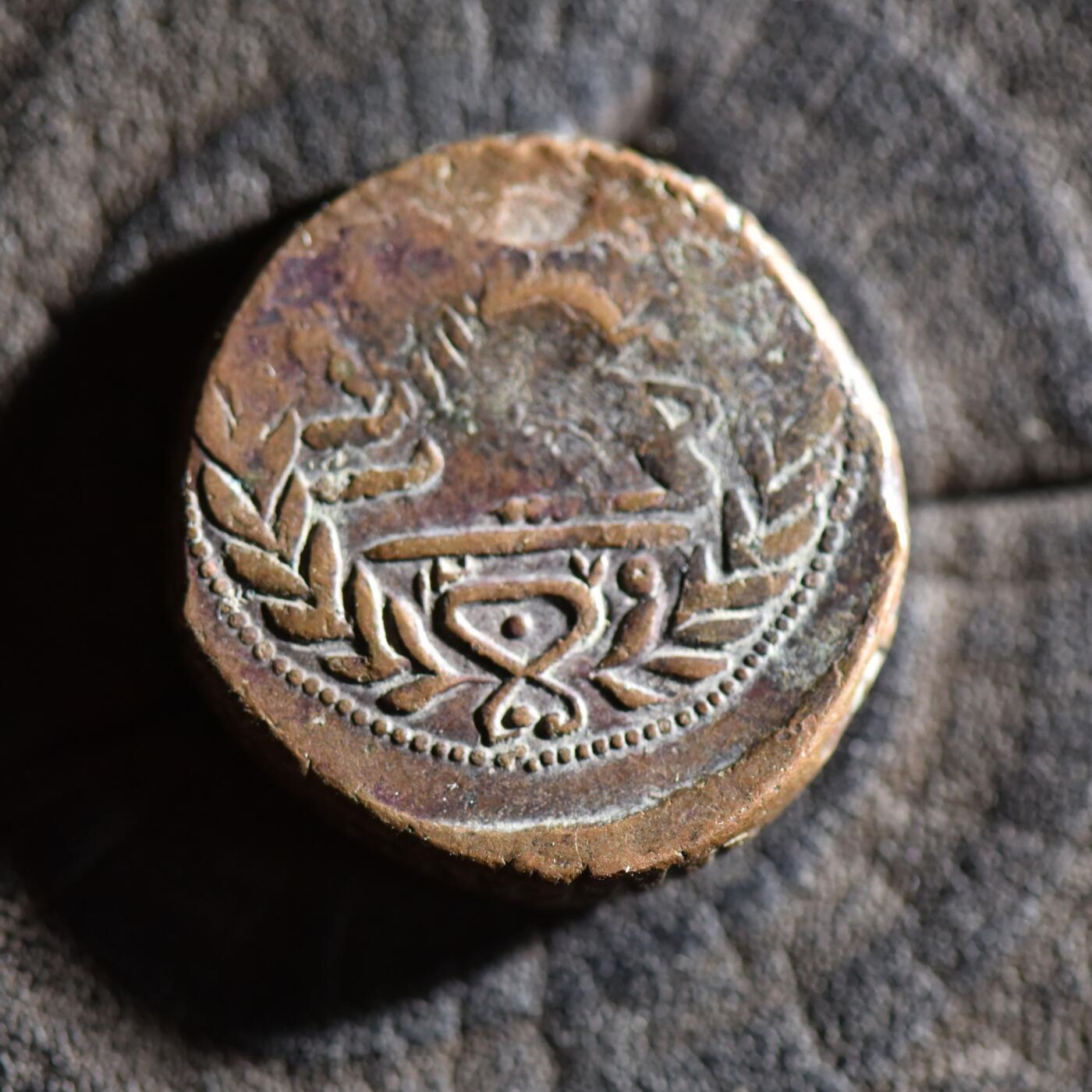 【良泉】【春节前最后一场】2月5日晚19.30点开拍！208组，本场结束后预存钱币的朋友请告知，将连同本场拍品一起邮寄，预祝诸位春节愉快！ 11.66克，公元1853-1854年（回历1270年）【伊朗】卡扎尔王朝，纳赛尔丁·沙·卡扎尔，狮子太阳，法鲁斯大铜币