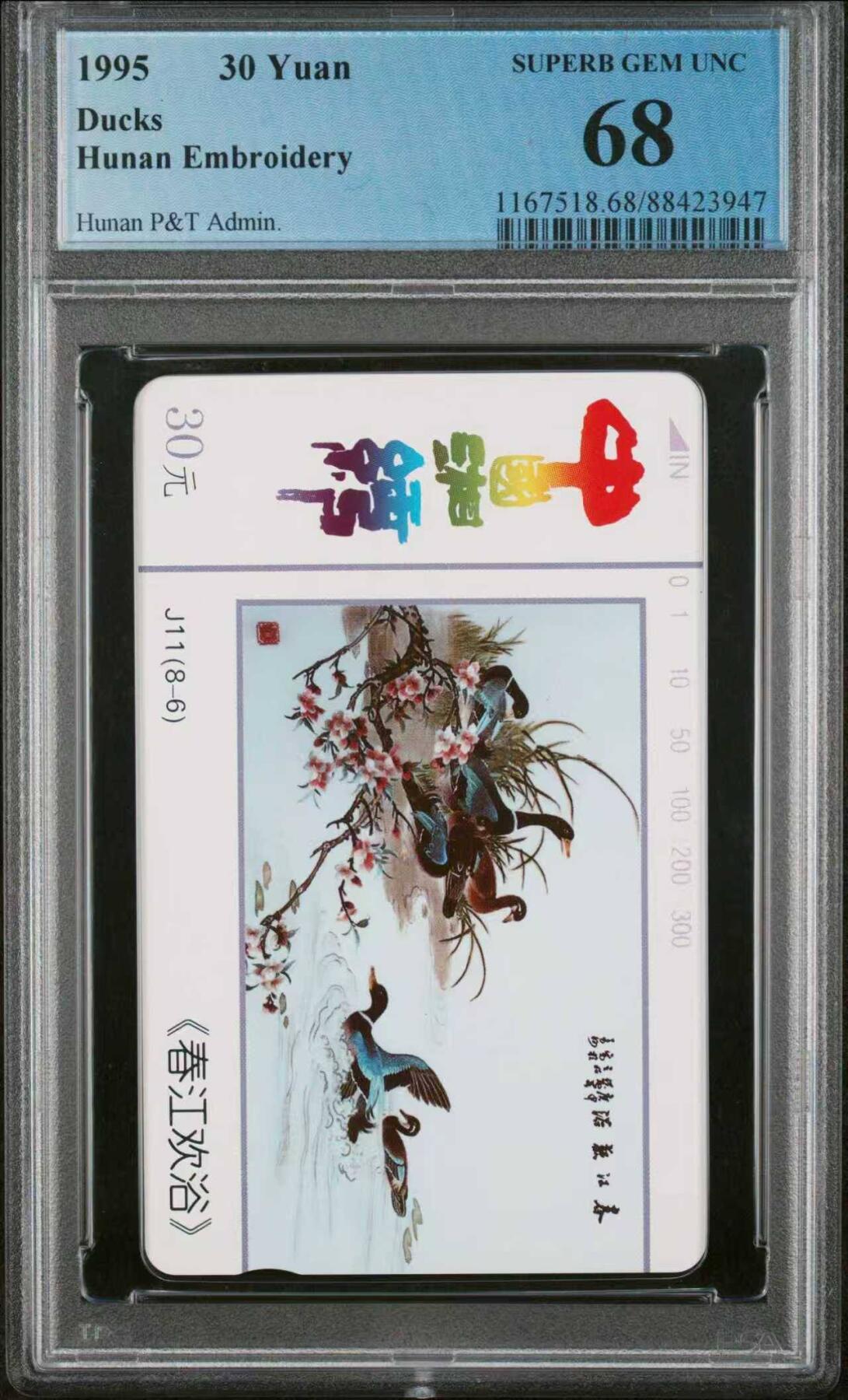 【琪哥网】评级磁卡综合场(122）