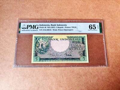 【Blue Auction】世界纸币精拍第774期——18级TOP拍卖/信誉/品质/专业/高效💫 - 【无47】印尼 1957年5卢比 PMG65EPQ 