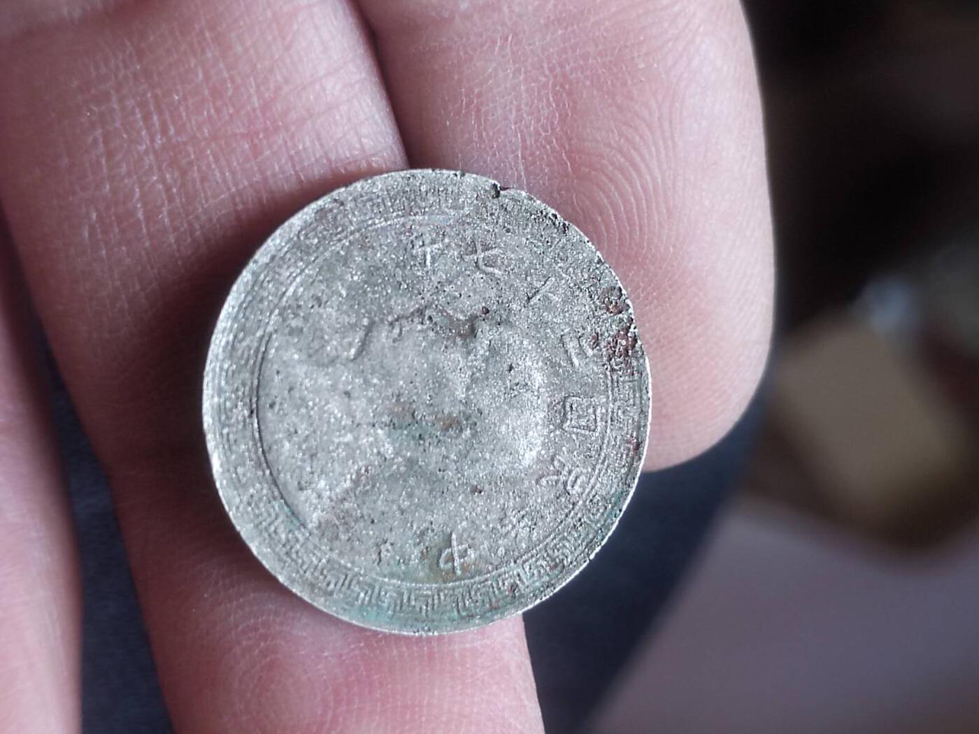 评级币 硬币 纪念币专场