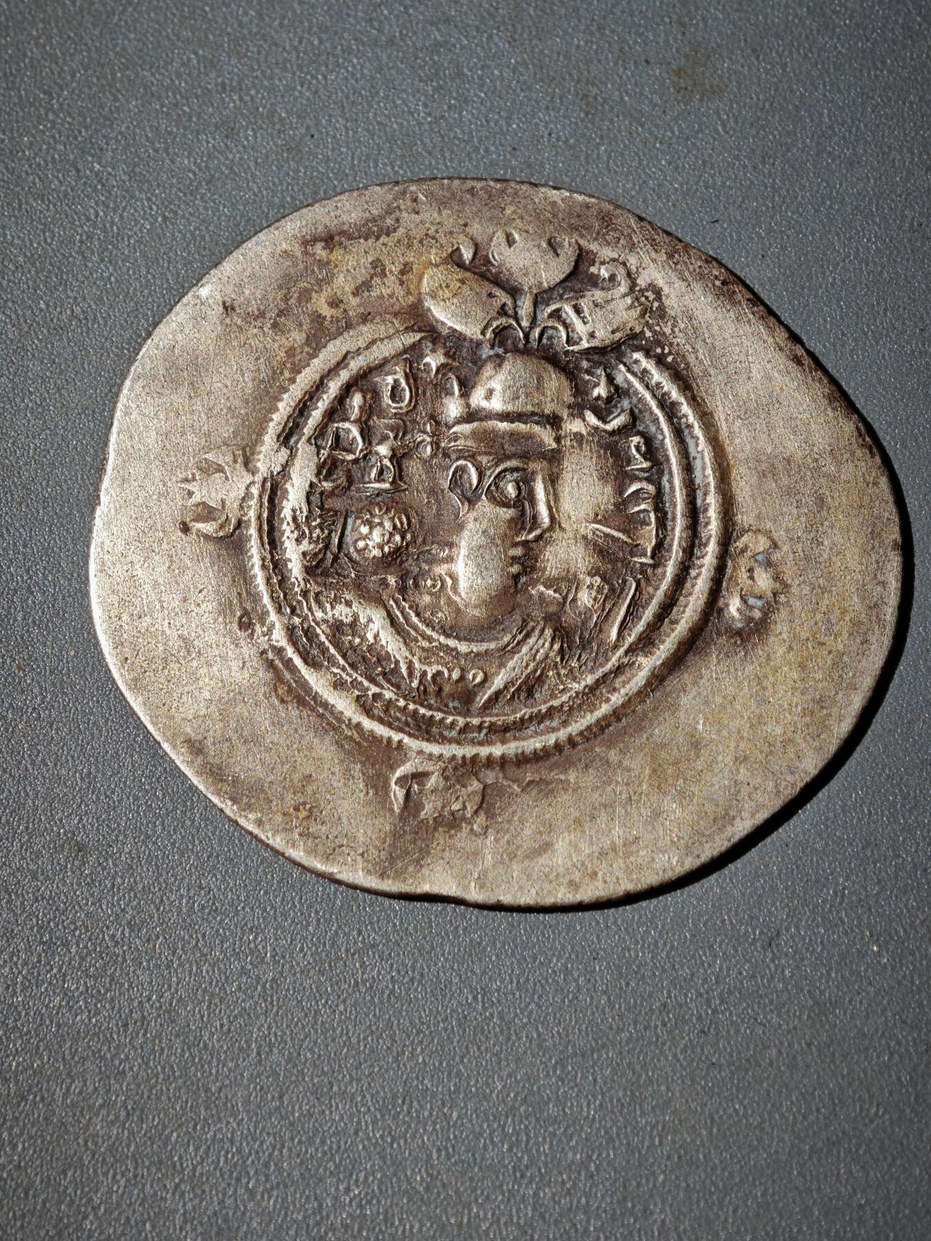 106期回流戒指饰品杂件纪念章丝路钱币专场 B萨珊王朝银币