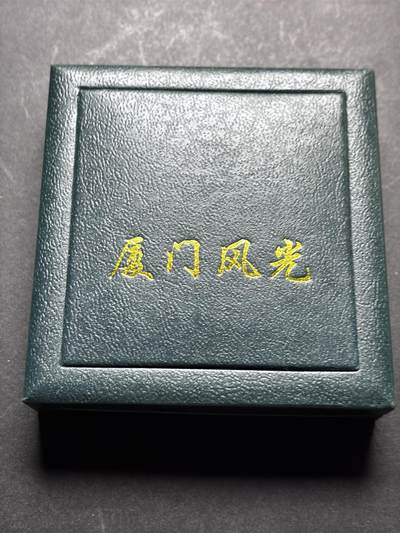 文馨钱币收藏 2026新年第三场（第 289 场）【长期接代拍品】 - 原盒带证书厦门风光铜镀银货镀金精制纪念章