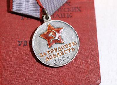 大猫徽章拍卖 第286期 苏联劳动红旗勋章 荣誉勋章 劳动英勇套 带证 女同志