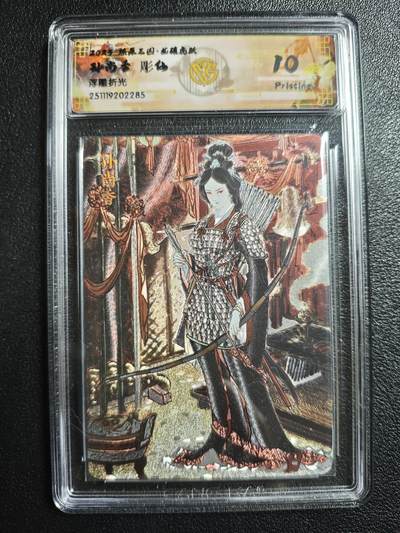 天玑星卡拍第159期《1.12周一截拍》持续收拍收评中 满赠卡需备注 - 焱卡文化 燎原三国 彫仙 孙尚香 浮雕折光 CCG10