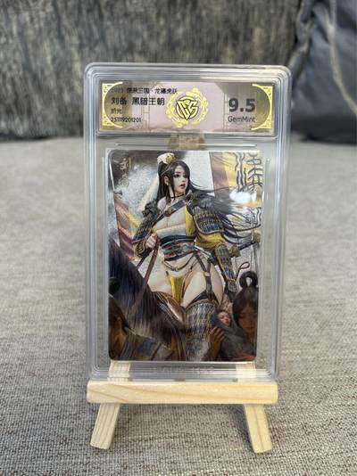 喜灰玩卡拍卖第三期限时免佣金，接代拍，免佣金帮卡友们拍卖，欢迎送拍，释放现金流，让自己有资金可以购买更多喜欢的卡牌，让别的卡友能淘到更多心仪的卡牌 - 黑暗王朝绘刘备