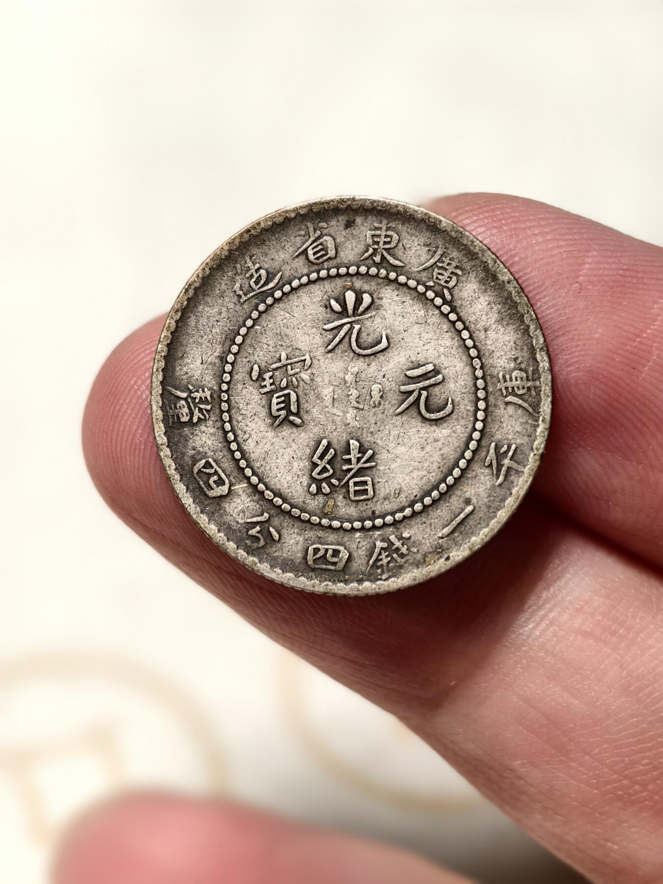 抚柳草堂-第七期章牌钱币 奖章勋章限时免佣 满百包邮 放漏专场