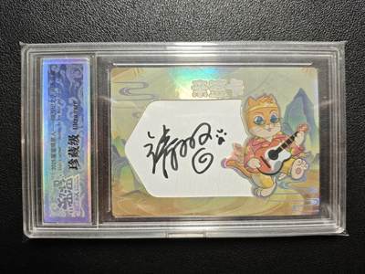 天玑星卡拍第159期《1.12周一截拍》持续收拍收评中 满赠卡需备注 - 【亲签卡】溜溜喵星人 喵游记大闹天宫篇 003/128 珍藏级 卡砖封装