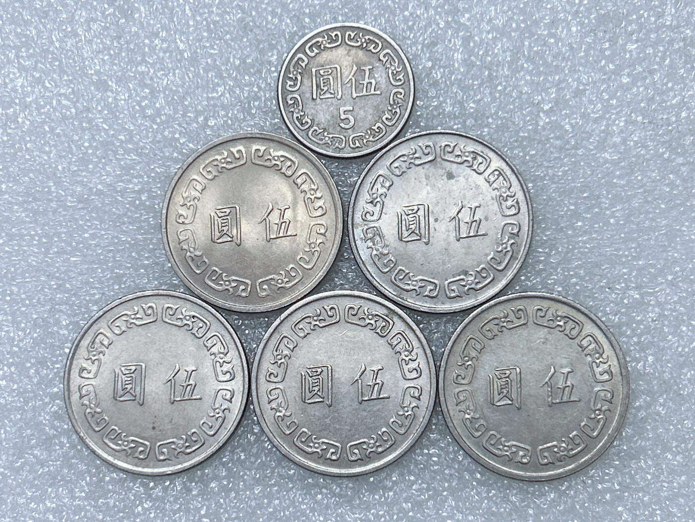 第一海外回流一元起拍收藏 散集专场  第290期 台湾大五元（赠一枚小版）5枚