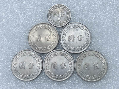 第一海外回流一元起拍收藏 散集专场  第290期 - 台湾大五元（赠一枚小版）5枚