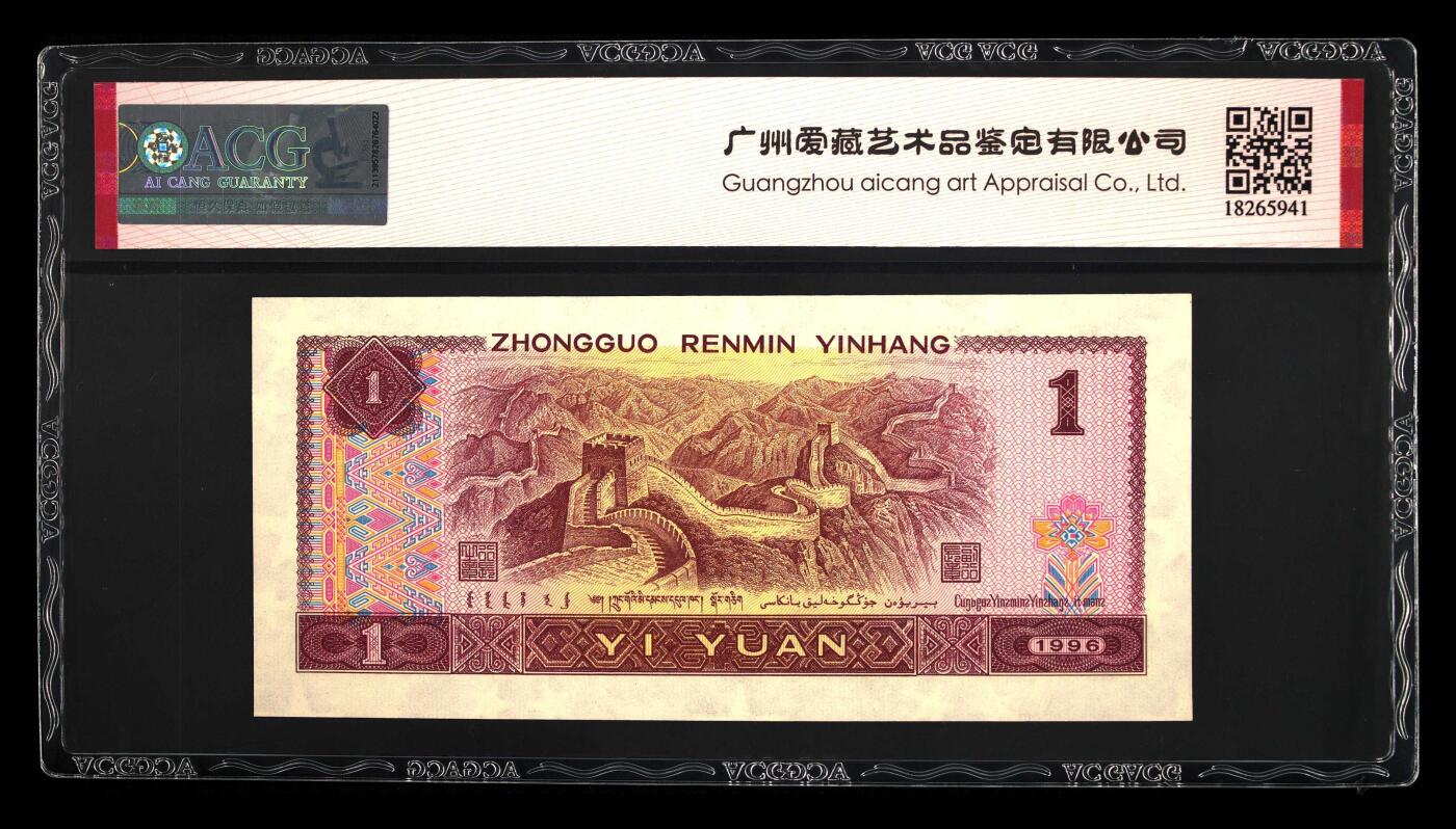 思温藏品团购专场（126） 3014①√-四版币·三星福星高照·关门小号·老虎头☆☆☆无油无斑