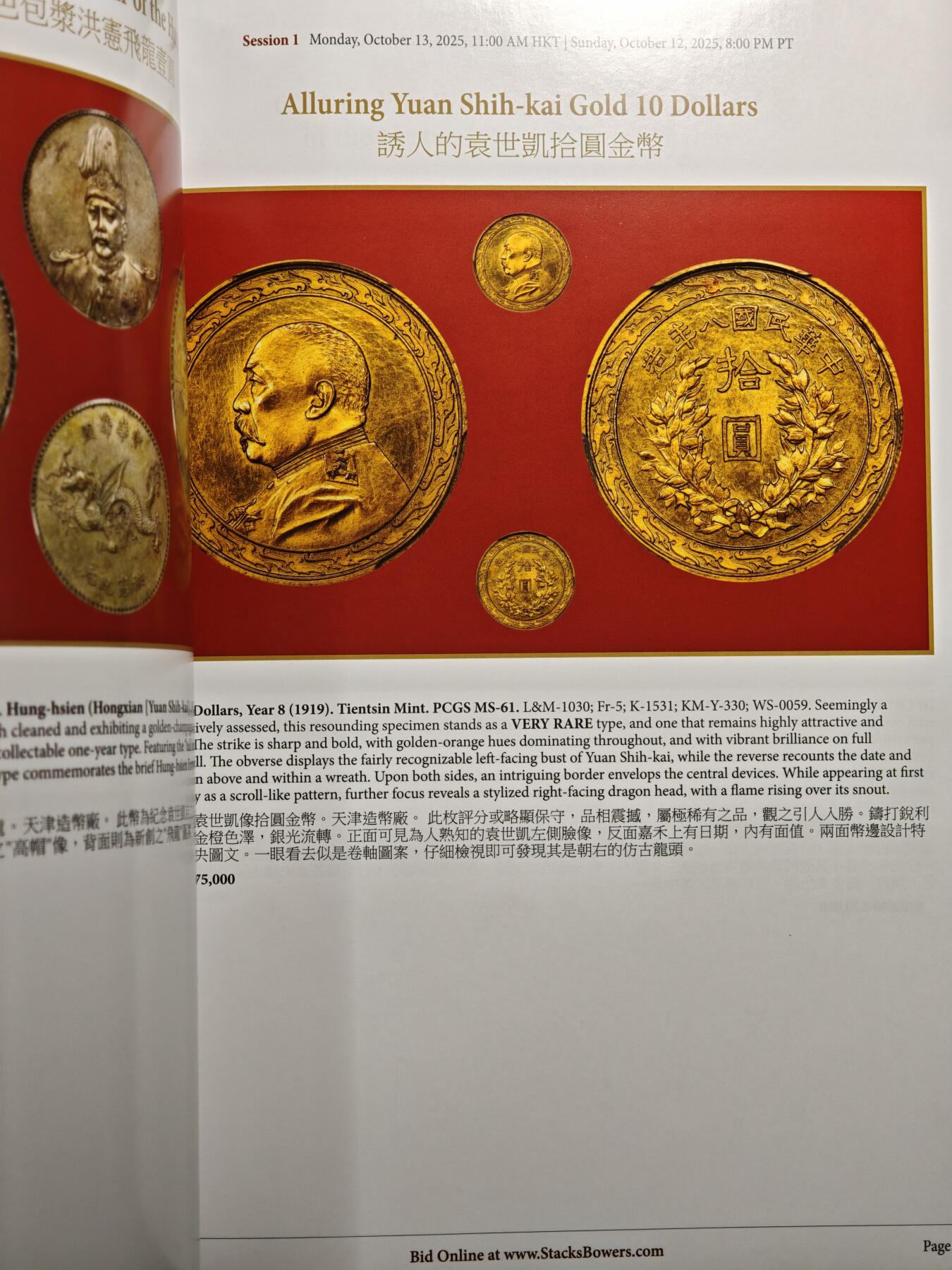 【德藏】世界币章拍卖第161期