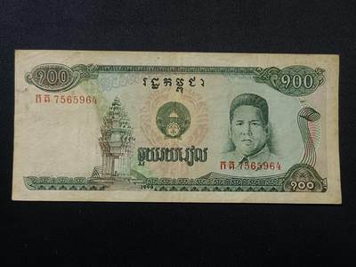 【游宝拍卖】乙巳蛇年第108期 周六集拍 - 老挝-100基普【1990年 流通普品】