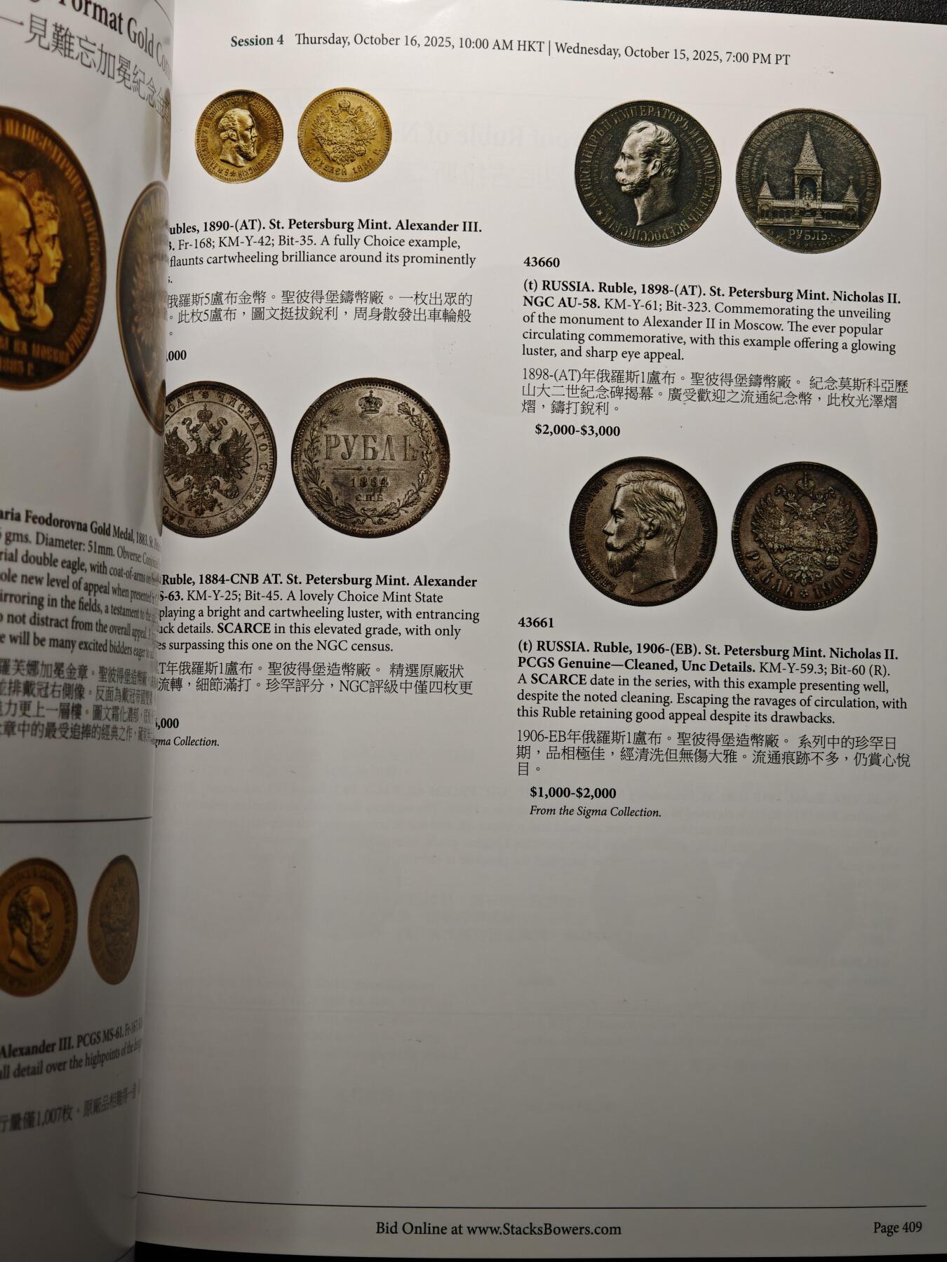 【德藏】世界币章拍卖第161期