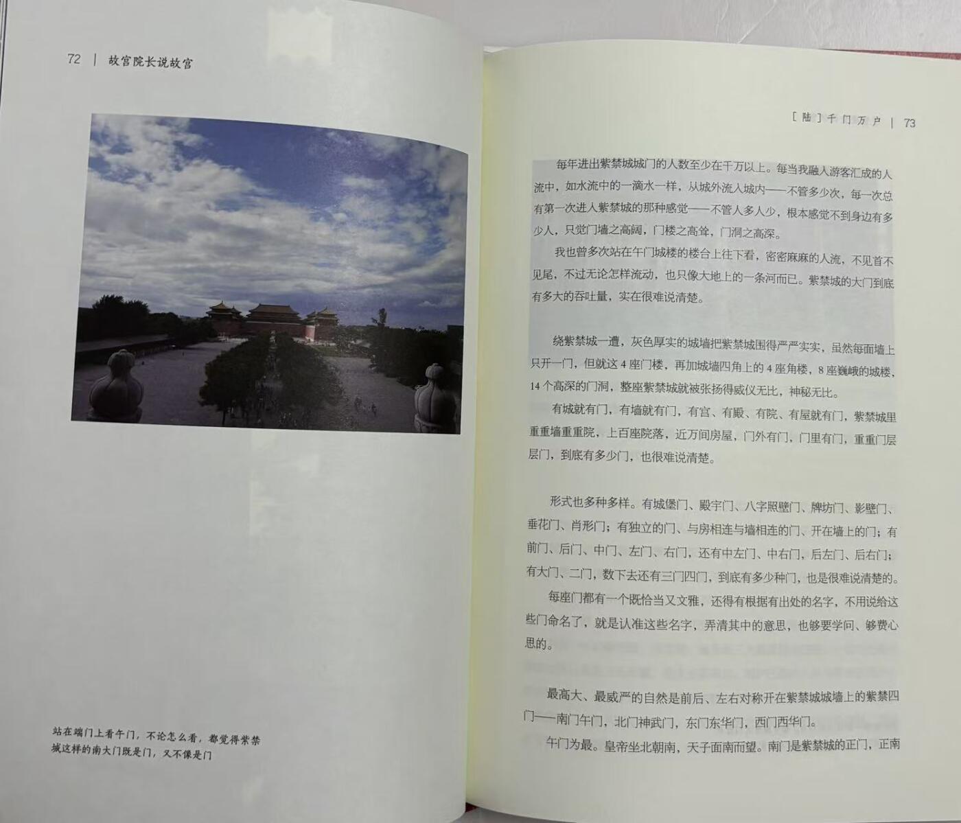 零元拍：故宫前博物院院长李文儒先生亲笔签名著书《故宫院长说皇宫》。