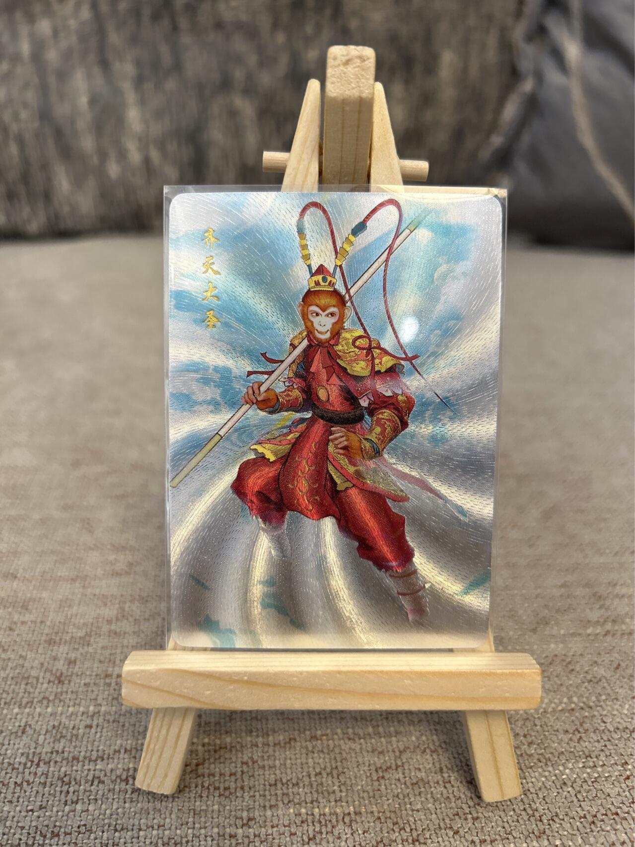 喜灰玩卡拍卖第三期限时免佣金，接代拍，免佣金帮卡友们拍卖，欢迎送拍，释放现金流，让自己有资金可以购买更多喜欢的卡牌，让别的卡友能淘到更多心仪的卡牌 青朴老师绘西游记齐天大圣