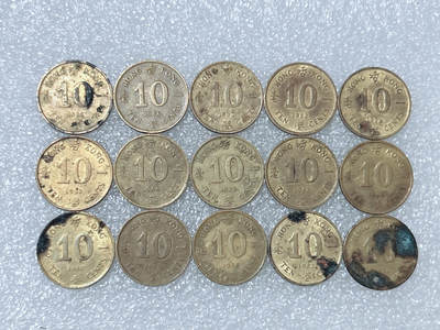 第一海外回流一元起拍收藏 散集专场  第290期 - 香港女王版10分小硬币 15枚