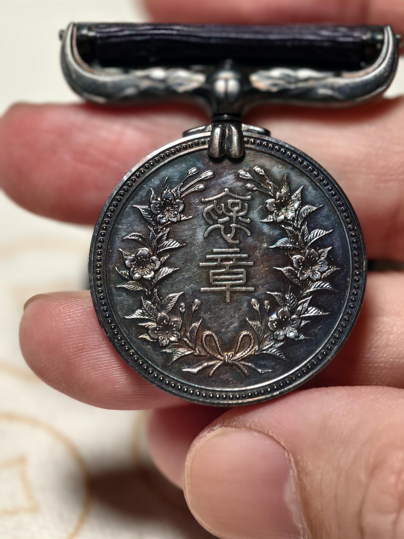 抚柳草堂-第七期章牌钱币 奖章勋章限时免佣 满百包邮 放漏专场