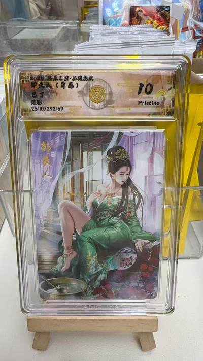 秋萤阁第41期 (1月11号周日晚上21点截拍，欢迎竞拍)  - CCG焱卡燎原三国第三弹龙骧虎跃 邹夫人异色 炫彩 10P