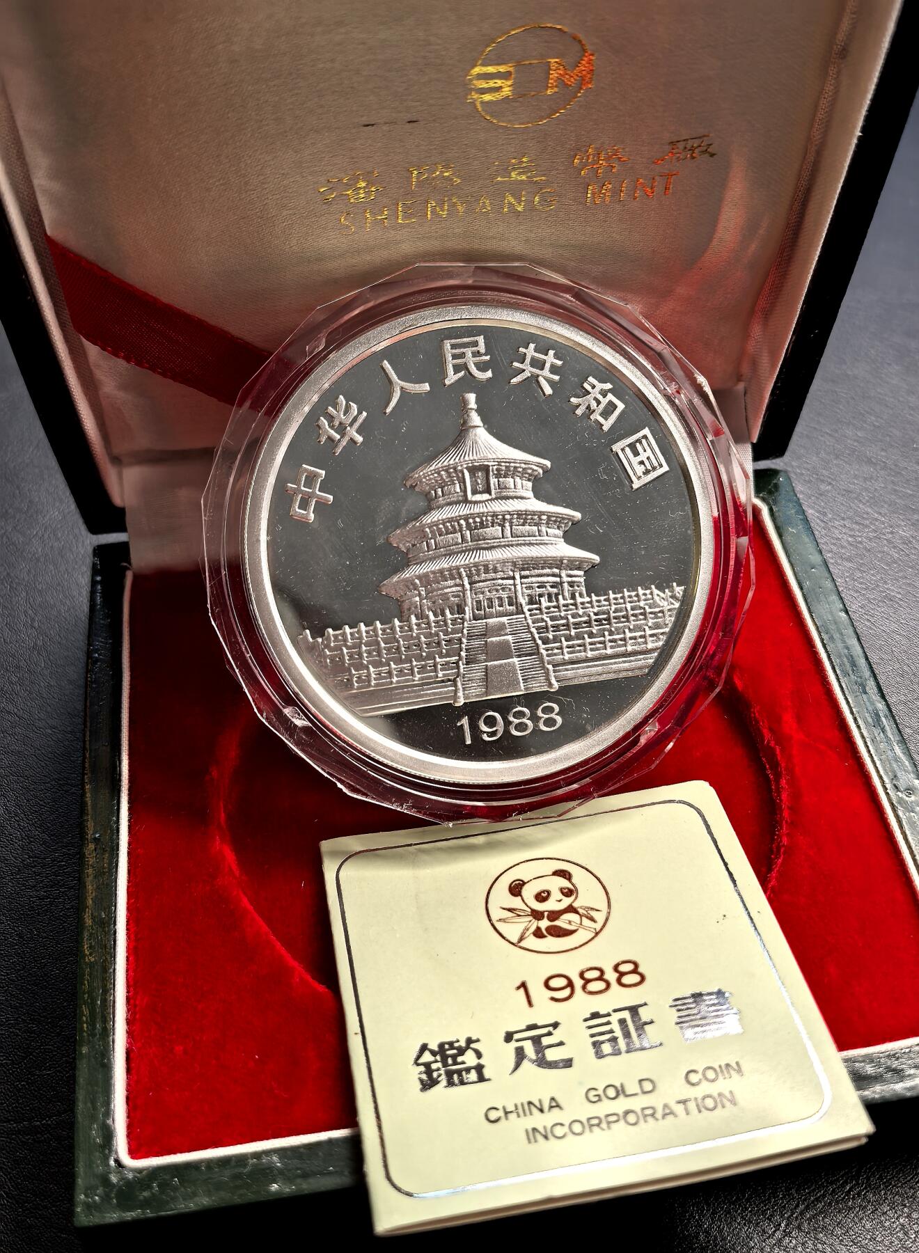 凡希社世界钱币微拍第三百十八期