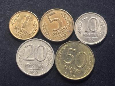 邮泉阁限时拍卖第三十九场 欧洲专场（硬币在国外。请付邮费6元。） - 俄罗斯银行发行5枚