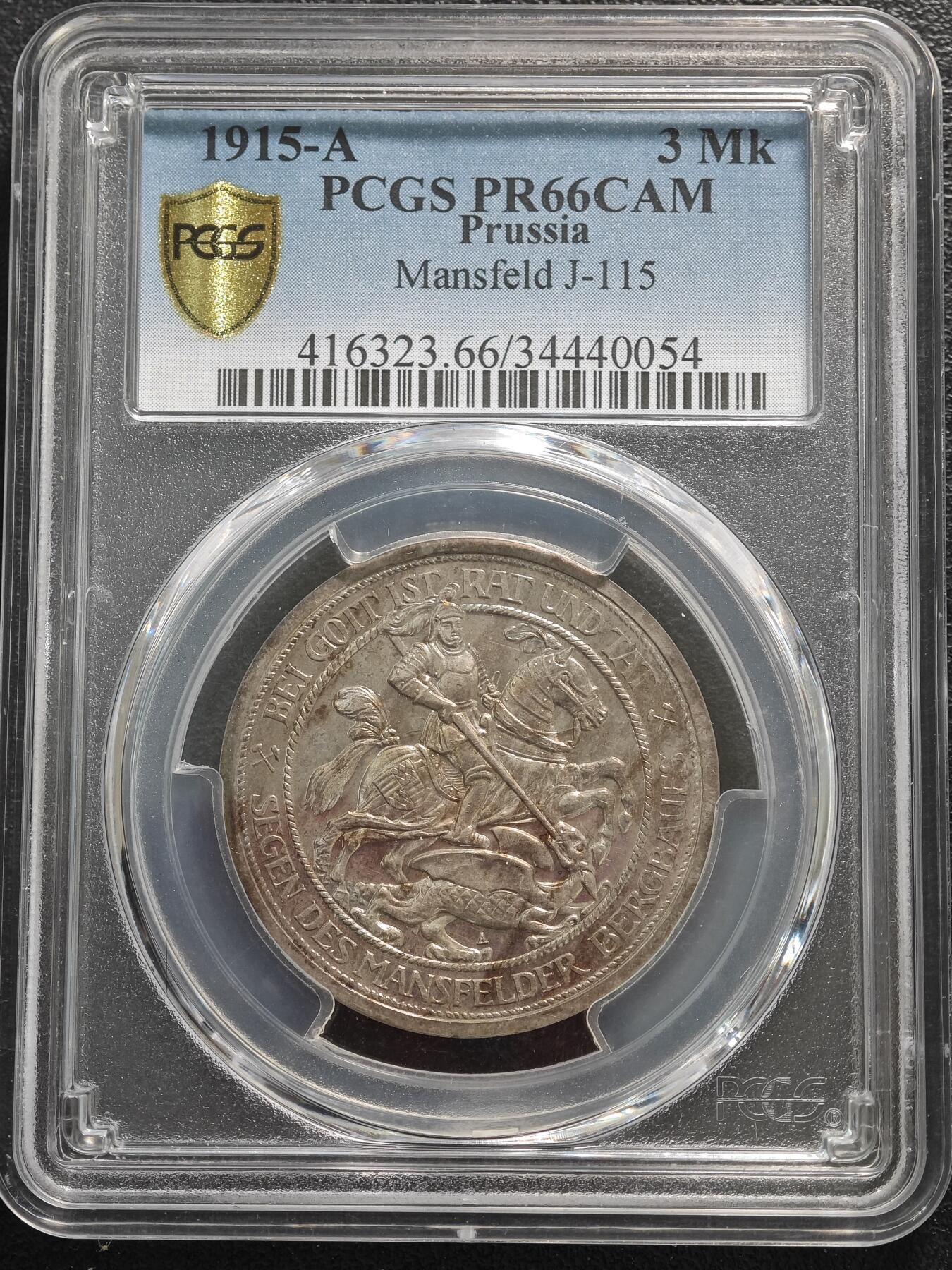 【德藏】世界币章拍卖第161期 名誉品！1915年 德国普鲁士曼斯菲尔德屠龙3马克 精制银币 淡包浆 状态十足 PCGS PR66CAM