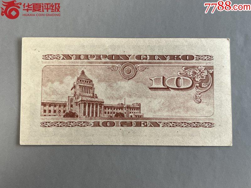 0466-日本银行券