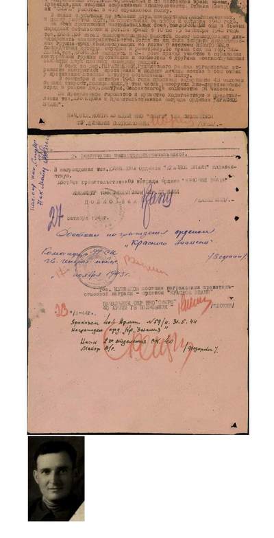 大猫徽章拍卖 第286期 苏联红旗勋章 档案齐全 故事有趣 抓伪奸 