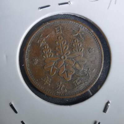 沼泽如烟--第957场 - 大正九年桐叶一钱