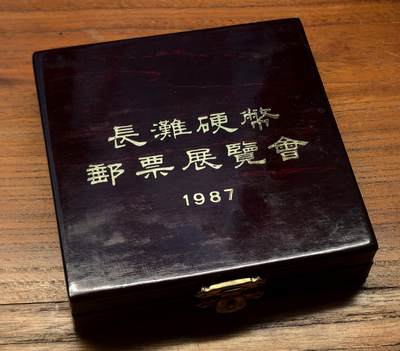 凡希社世界钱币微拍第三百十八期 - 1987中国造币公司纪念美国长滩钱币邮票展5盎司熊猫银章，附原盒证书，正面为自然氧化形成的紫金包浆，背面有几处白斑，当年造币厂酸洗工艺不过关所致，实铸量1000枚。