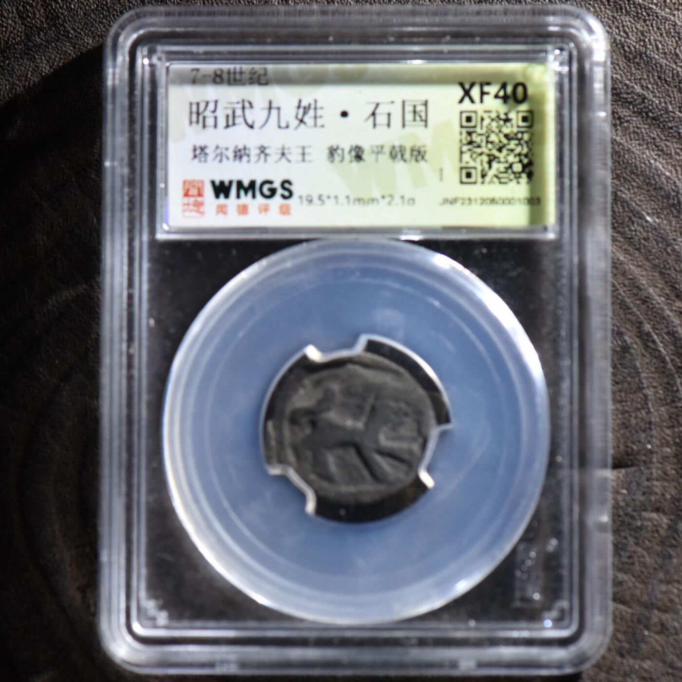 【良泉】【春节前最后一场】2月5日晚19.30点开拍！208组，本场结束后预存钱币的朋友请告知，将连同本场拍品一起邮寄，预祝诸位春节愉快！