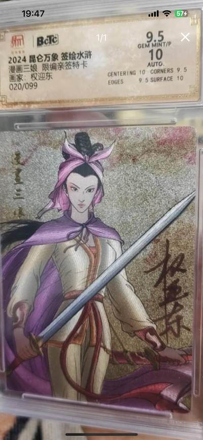 权迎东亲签漫画三娘 - 权迎东亲签漫画三娘