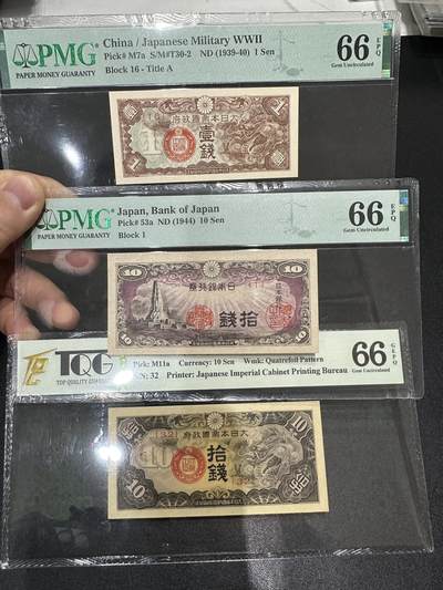 《外钞收藏家》第六百零一期（畅拍场）（本平台长期征集拍品、欢迎藏友们联系合作） - 日本银行壹钱、拾钱PMG66+拾钱TQG评级66 三张一起