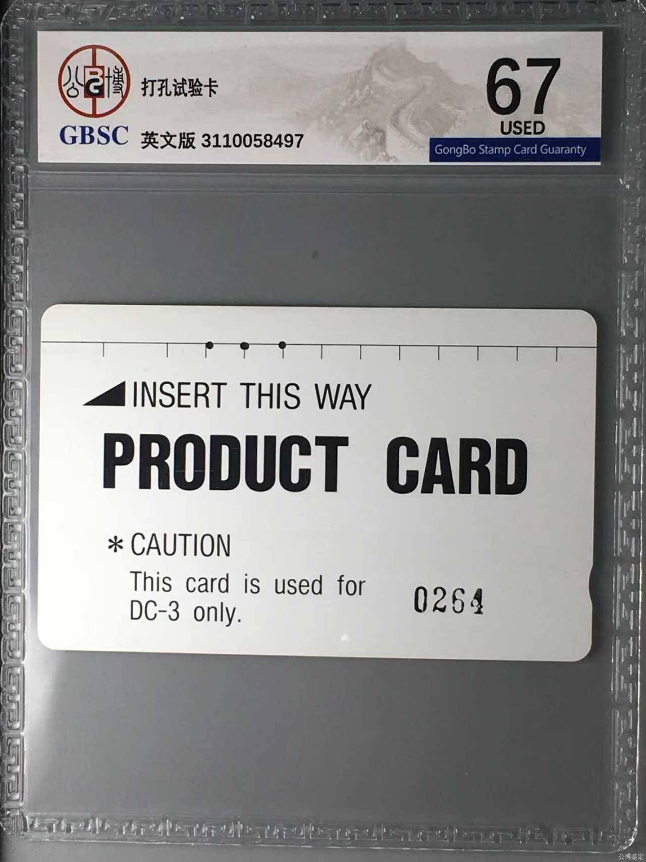 【琪哥网】评级磁卡综合场(122）