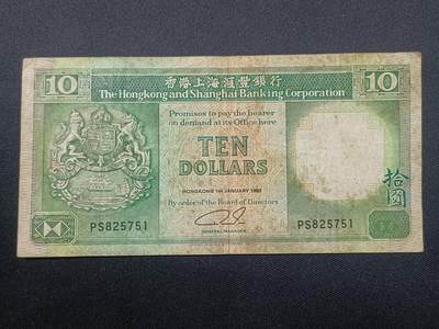 【游宝拍卖】乙巳蛇年第108期 周六集拍 - 香港-10元【1992年 弱品 污染严重】