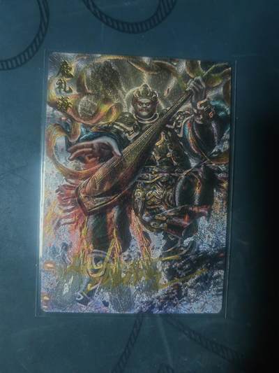 阳大大卡牌拍卖第92期（持续收拍品，周五晚上九点截拍，进群福利早知道） - 【亲签】卡德曼 杆子 封神演义 魔礼寿  限编071/108