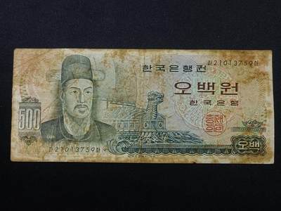 【游宝拍卖】乙巳蛇年第108期 周六集拍 - 韩国-500元【1972版 弱品 污染严重】