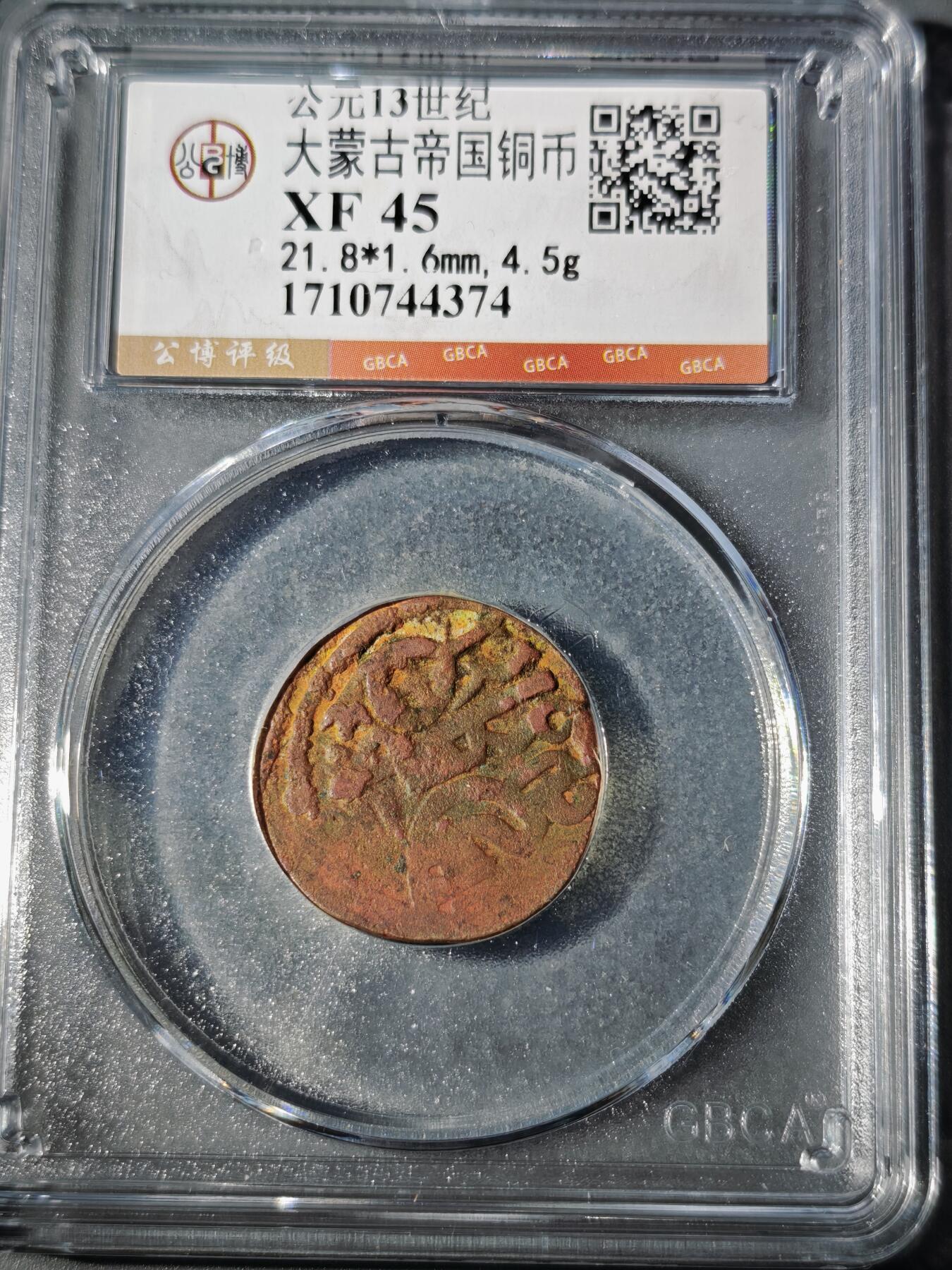 106期回流戒指饰品杂件纪念章丝路钱币专场 喀拉汗王朝铜币