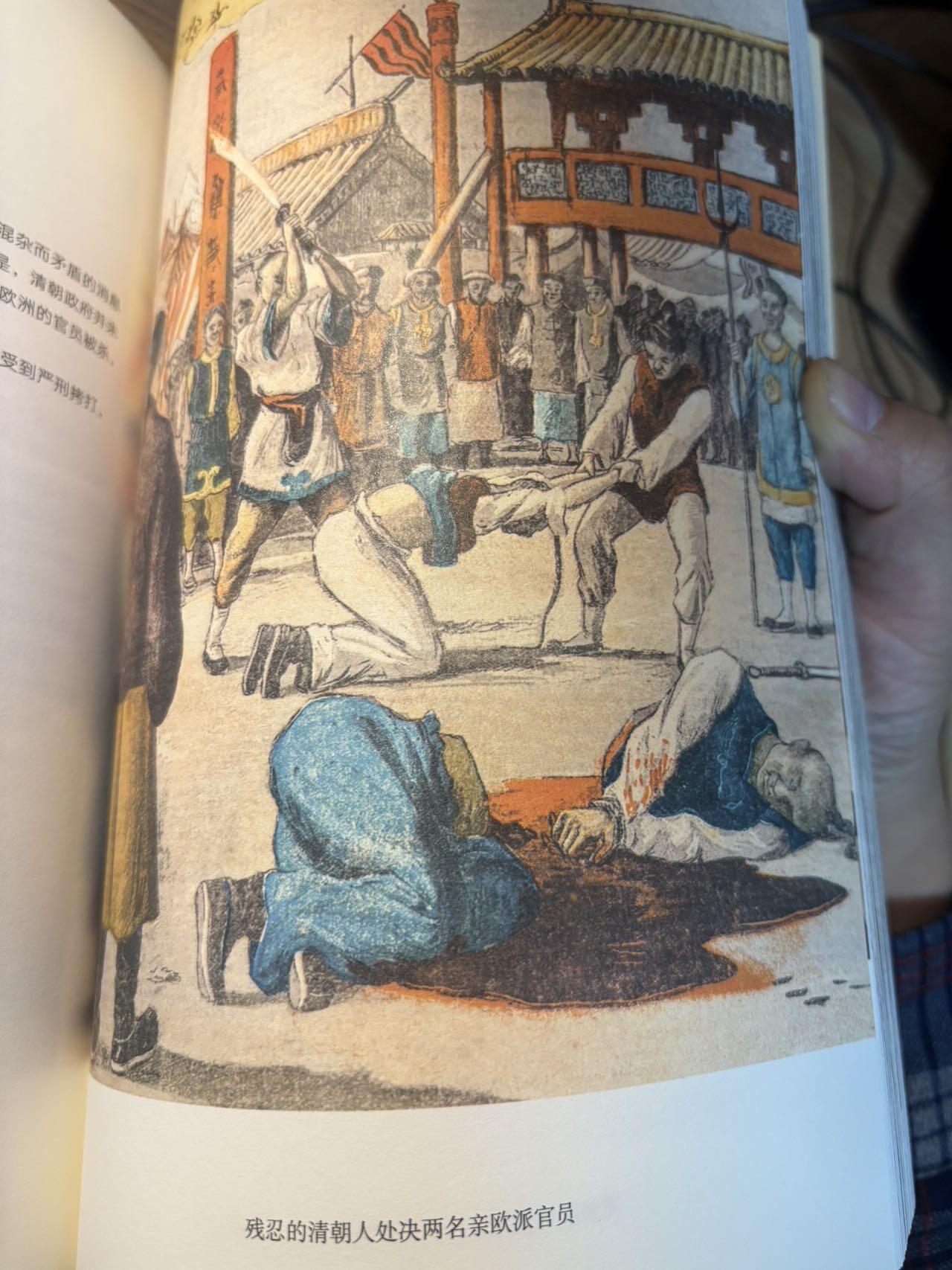 盛世勋华——号角文化勋章邮票专场拍卖第298期 《遗失在西方的中国史·海外史料看庚子事变》国内系统整理西方画报庚子事变史料的经典著作，2018年出版，取材于法国《画刊》《世界画报》、英国《图片报》、意大利《周日邮报》等西方主流画报，全书共600多页，收录500余张罕见版画、20万字西方记者现场报道，时间跨度从1900年6月至1901年11月，完整还原庚子事变全过程及《辛丑条约》签订背景，还涉及张之洞、李鸿章等晚清人物等关联事件。