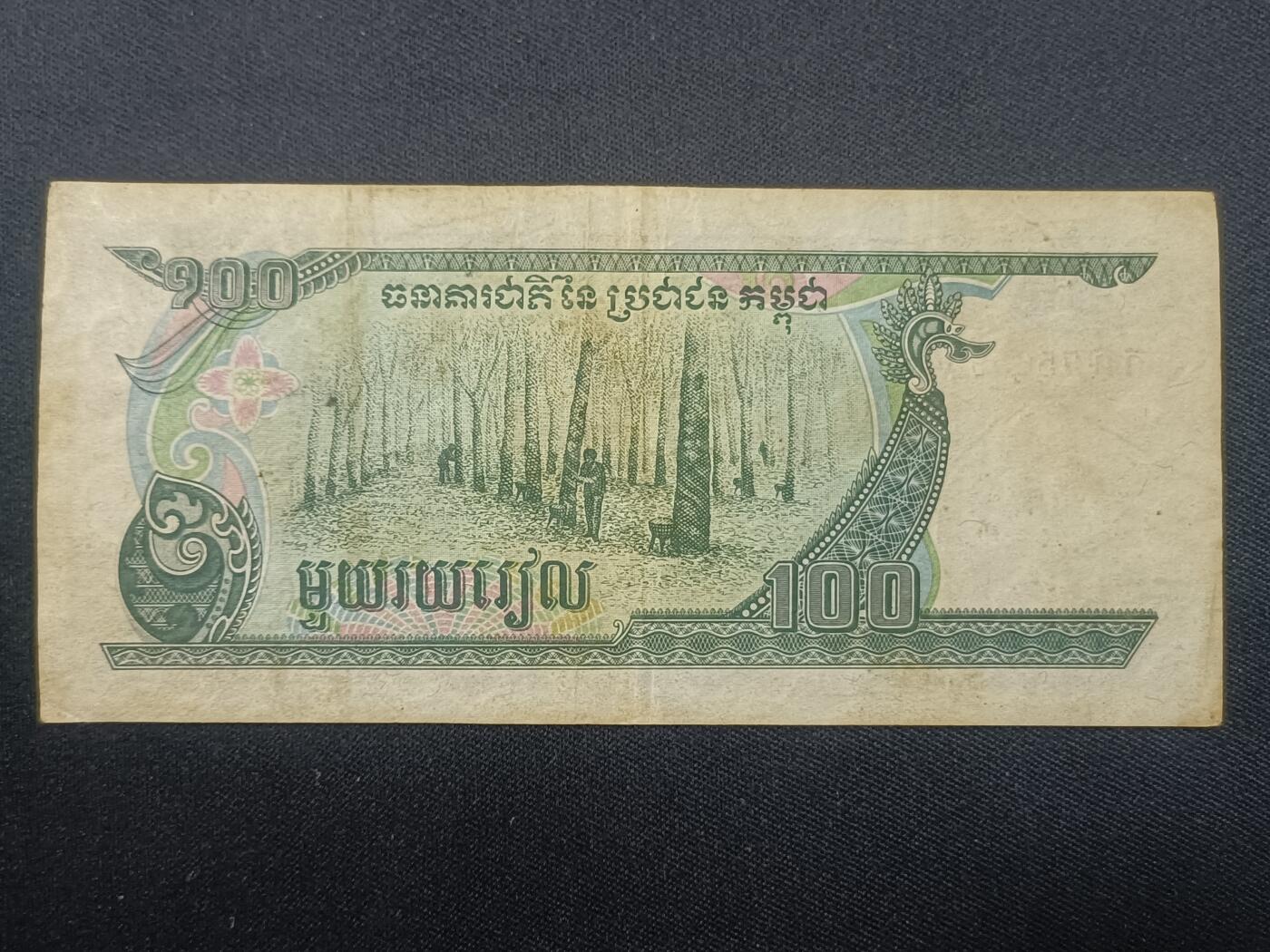 【游宝拍卖】乙巳蛇年第108期 周六集拍