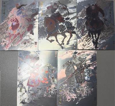 秋萤阁第41期 (1月11号周日晚上21点截拍，欢迎竞拍)  - 【光刻一套】王涌喆五虎 光刻 五虎 裸卡