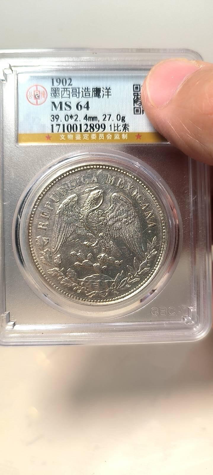 公博MS64墨西哥鹰洋