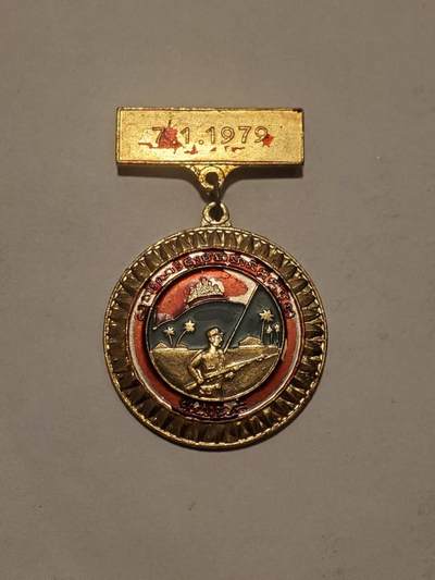 韵星假日拍卖第三十六期 -- Rimey Holidays Auction 36 - 柬埔寨人民共和国解放红色高棉颠覆波尔布特战役奖章 