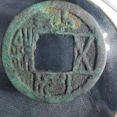 沼泽如烟--第957场 - 永安五铢